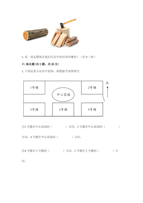 教科版二年级上册科学期末测试卷及完整答案.docx