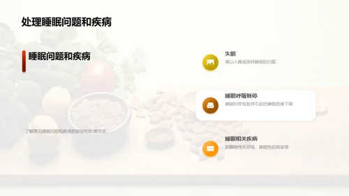 走向健康：新生活方式