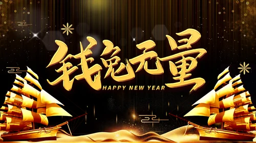 2023公司年会兔年赢战颁奖盛典ppt