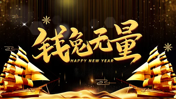 2023公司年会兔年赢战颁奖盛典ppt