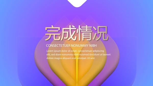 大气震撼科技公司年终盛典颁奖典礼PPT