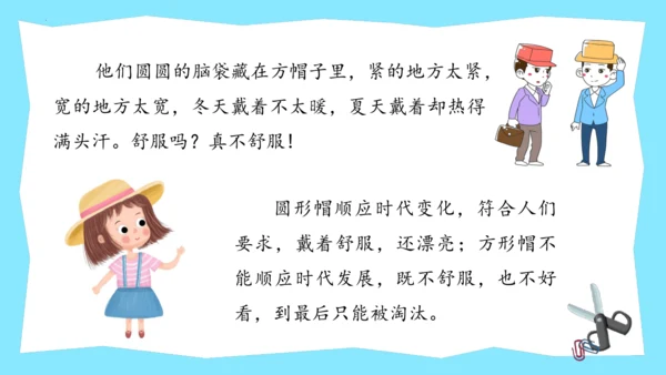 统编版三年级语文下册大单元教学第八单元教学课件-