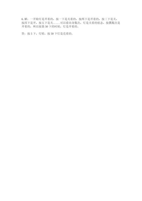 人教版数学五年级下册期末测试卷（真题汇编）.docx