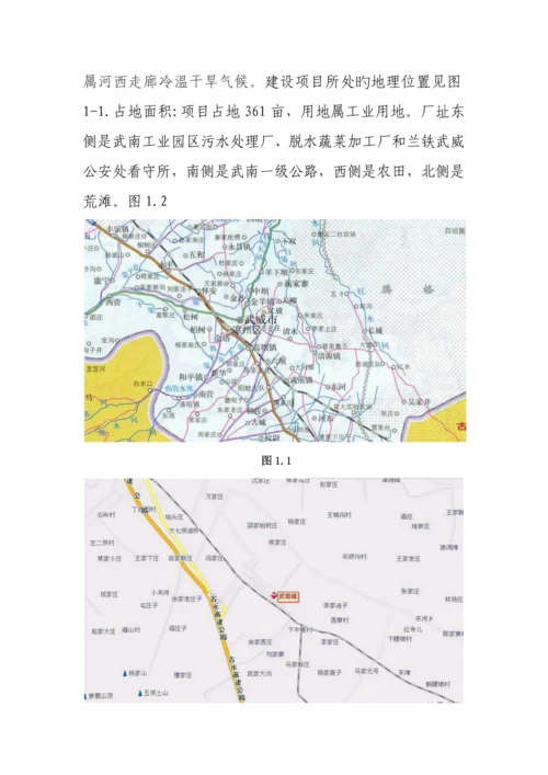 肉类加工有限公司清洁生产报告审核验收报告.docx