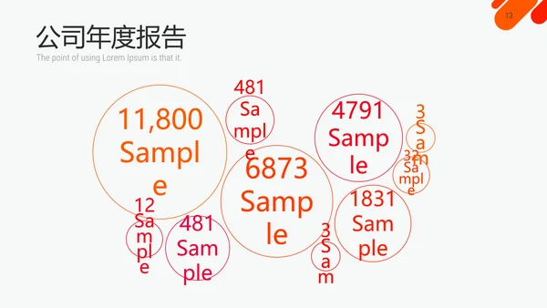 咨询公司简介企业宣传通用PPT模板