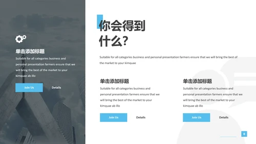 现代风蓝色公司宣传冒险登山通用PPT模板