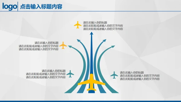 金色巨鼎成功商务风通用PPT
