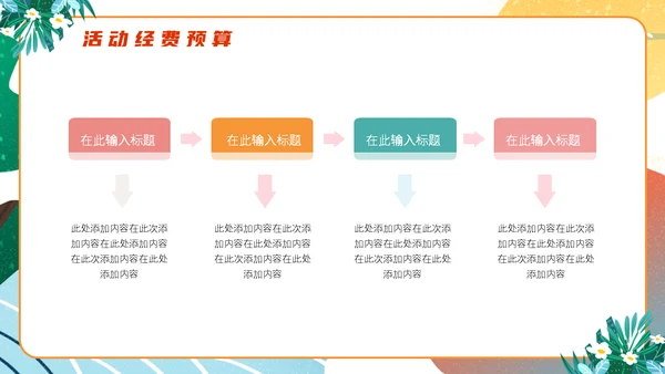 母亲节亲子活动策划通用PPT模板