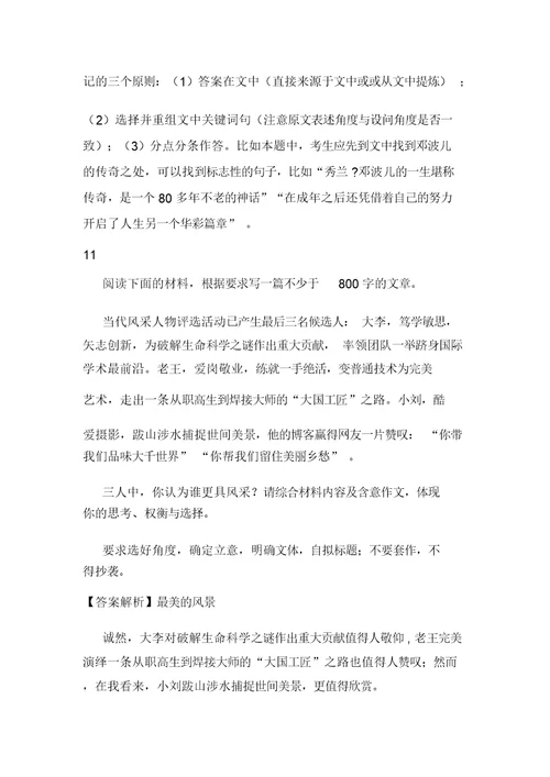 黑龙江哈尔滨十九中高一上学期期中考试语文试卷