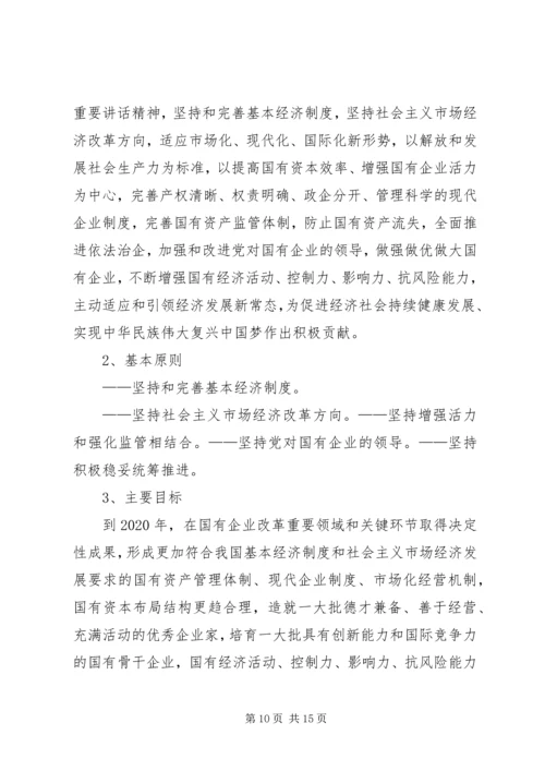 党小组学习内容_1.docx