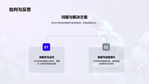 开题答辩成果报告PPT模板