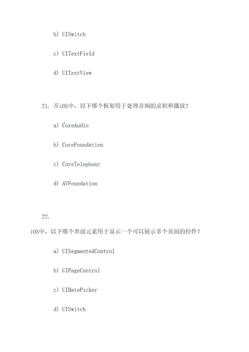 ios选择填空题