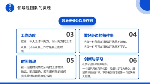 企业团队协作主题培训PPT模板
