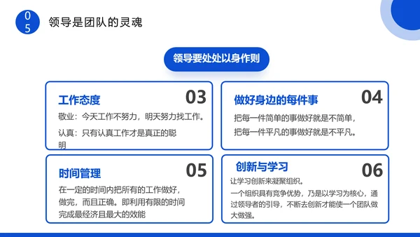 企业团队协作主题培训PPT模板