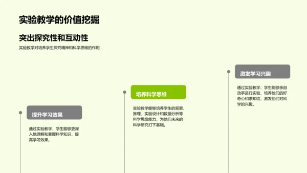 初三科学实验教学探索