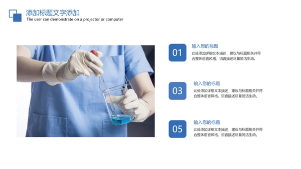 医疗报告医学研究工作汇报PPT模板