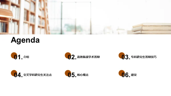 商务风教育培训学术答辩PPT模板