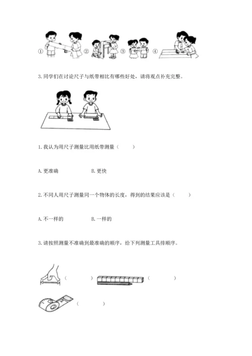 教科版科学一年级上册期末测试卷附完整答案（全优）.docx