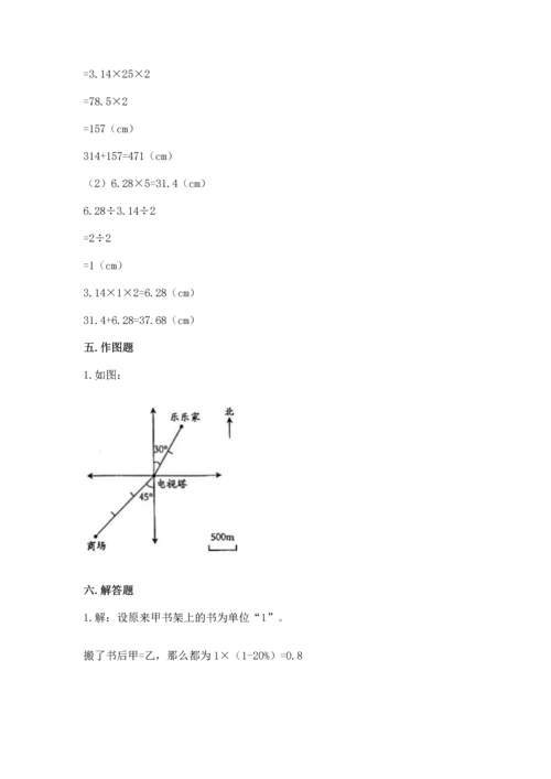 黄冈小学六年级数学试卷及参考答案（最新）.docx