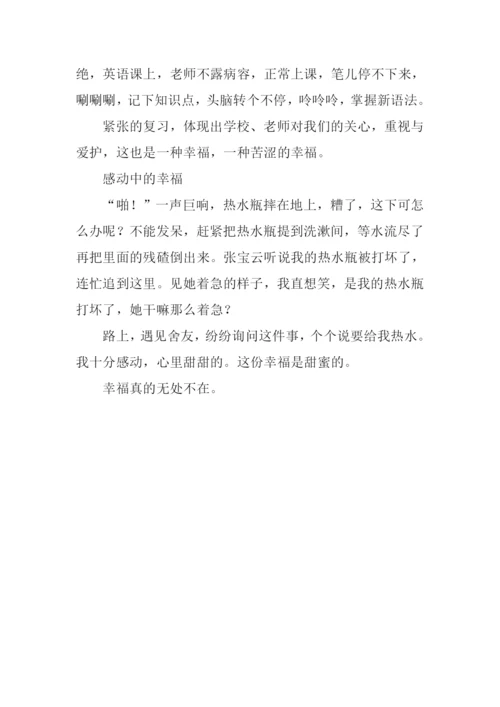 我真幸福作文600字-1.docx