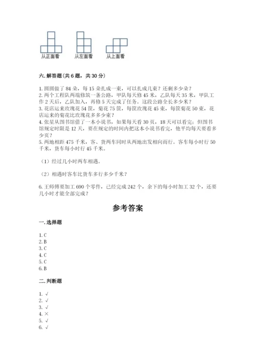 苏教版数学四年级上册期末卷及答案【真题汇编】.docx
