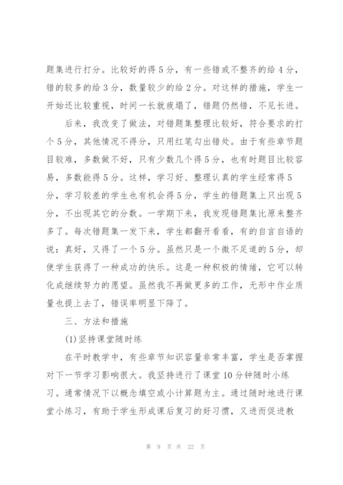 教师学年工作总结低年级5篇.docx