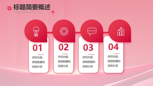 公司10周年庆ppt模板活动策划方案