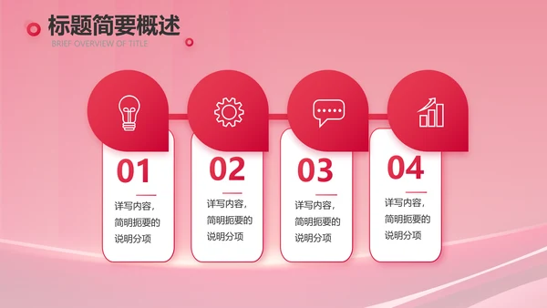 公司10周年庆ppt模板活动策划方案