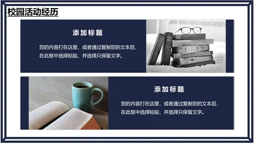 研究生复试面试个人简历介绍通用PPT模版