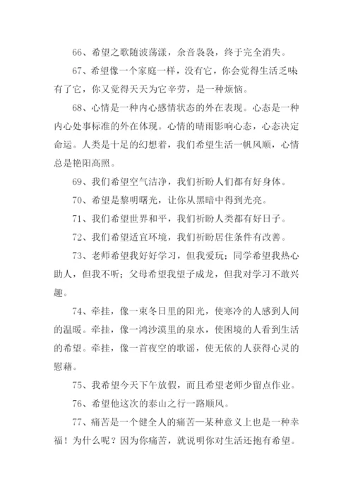 希望的近义词反义词.docx