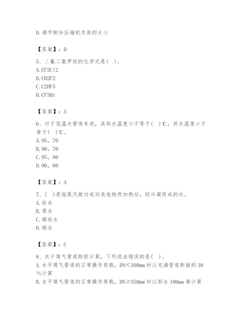 2024年公用设备工程师之专业知识（动力专业）题库及完整答案（精选题）.docx