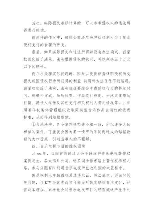 法律论文精编.docx