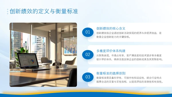 蓝色简约风企业管理培训PPT