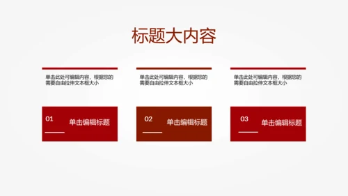 橄榄球运动动态PPT模板