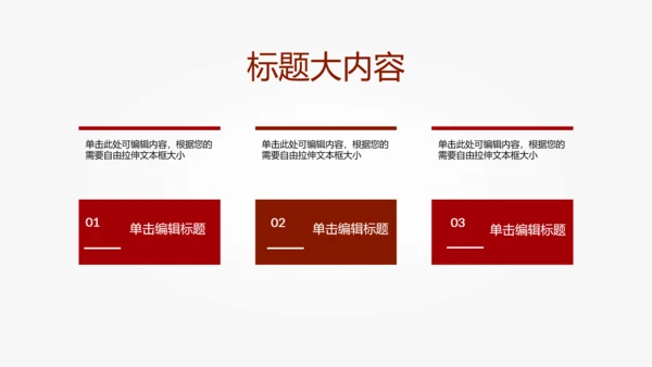 橄榄球运动动态PPT模板