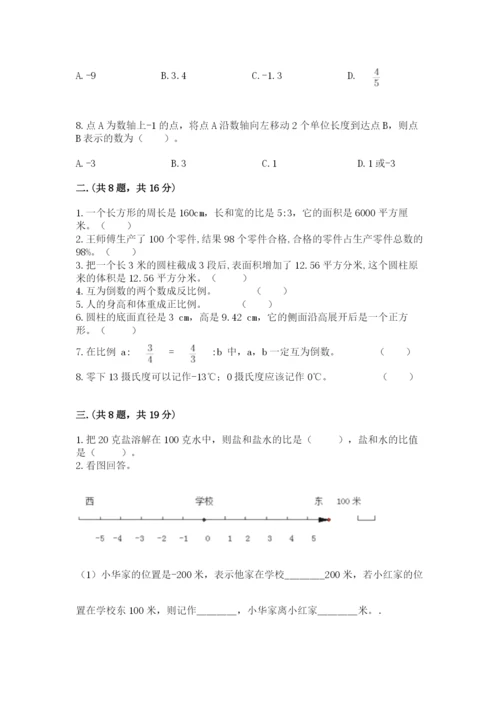 北京海淀区小升初数学试卷附参考答案（a卷）.docx