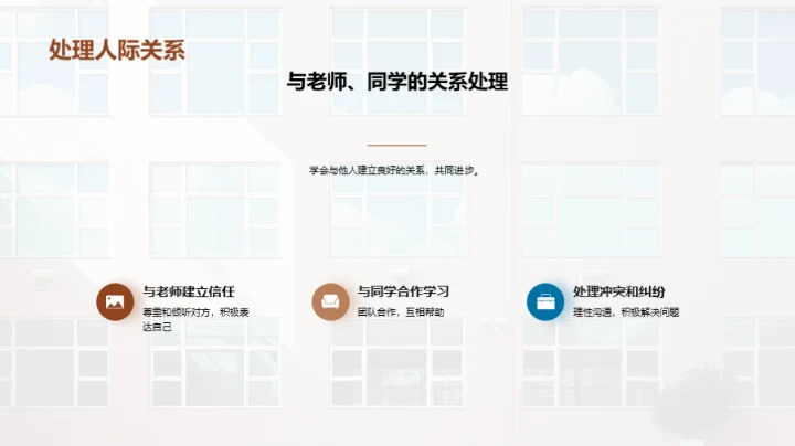 初一新生求生手册