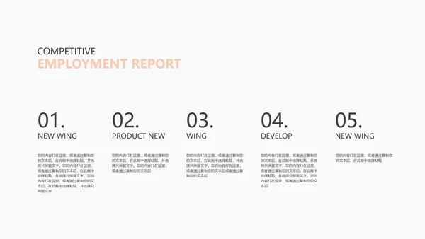 粉色简约风企业员工培训PPT模板