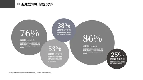 黑色商务风战略合作方案PPT模板