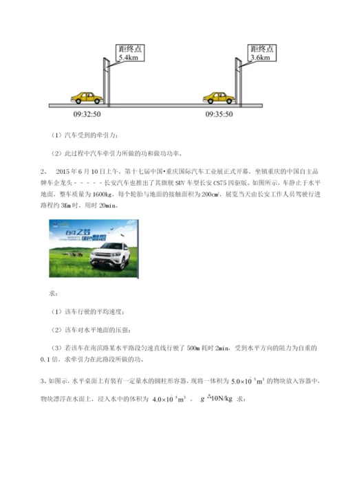 滚动提升练习江西上饶市第二中学物理八年级下册期末考试专题攻克试题（解析卷）.docx