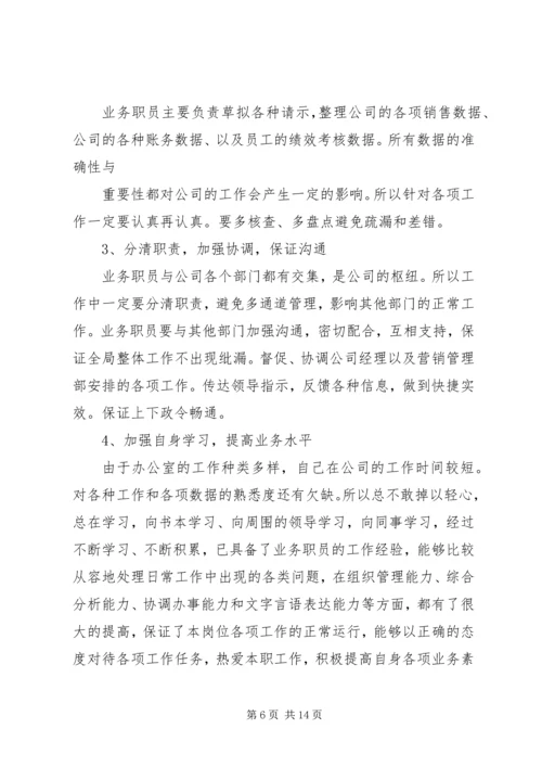 年上半年工作小结和下半年工作计划.docx