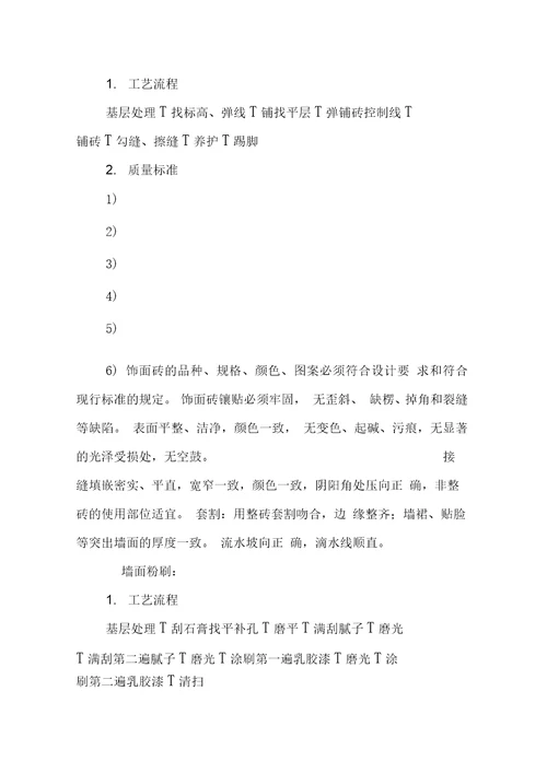 个人承包施工合同