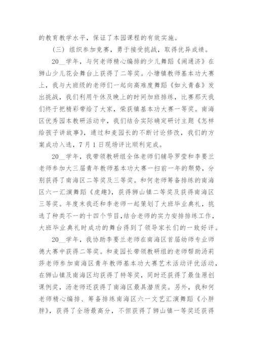 教师近三年工作总结七篇【2023】.docx