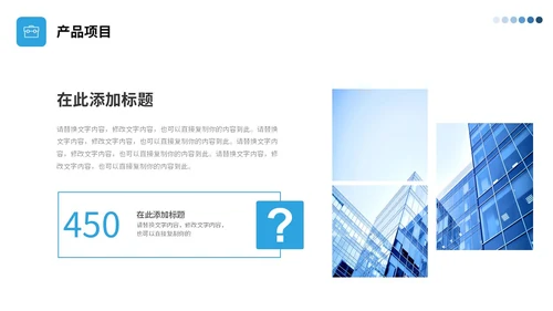 蓝色简约视频片头公司简介企业产品介绍PPT公司介绍