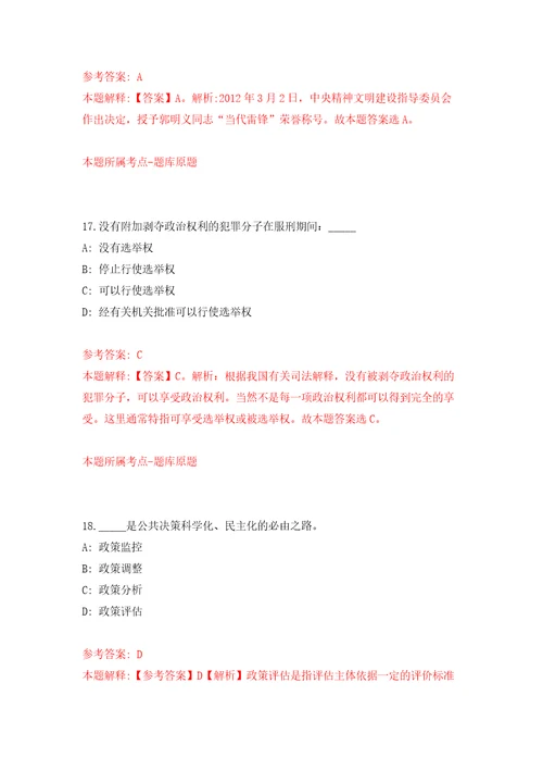 陕西省佛坪县消防救援大队关于招考1名财务会计模拟试卷含答案解析4