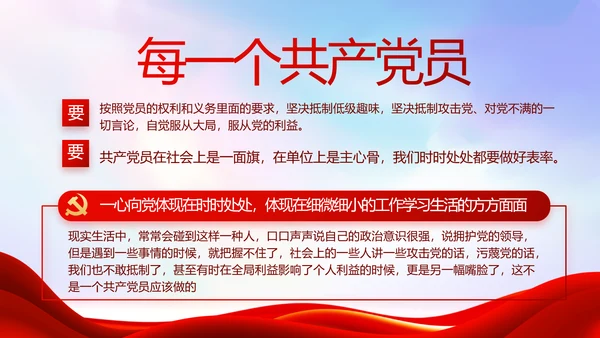 红色大气脱贫攻坚乡镇振兴动态PPT模板