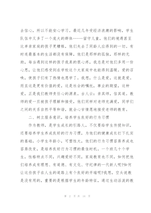 教师班级管理心得体会必备五篇.docx