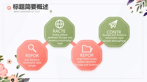 手绘水彩风班主任述职报告PPT动态模板