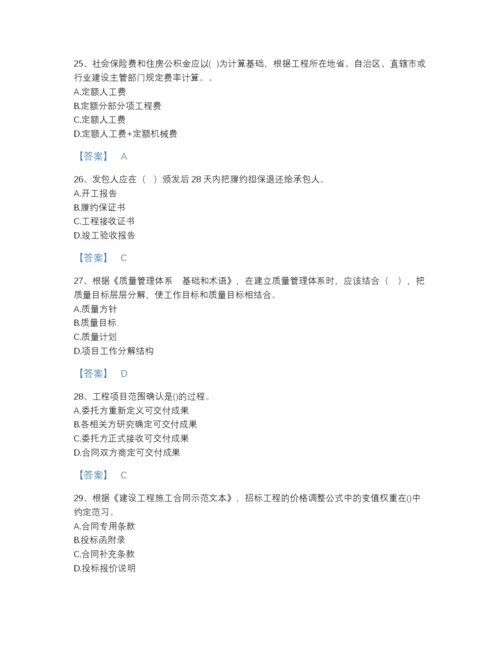 2022年四川省咨询工程师之工程项目组织与管理高分提分题库有解析答案.docx