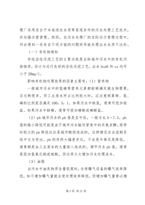 考勤出现的问题分析及处理方案 (2).docx